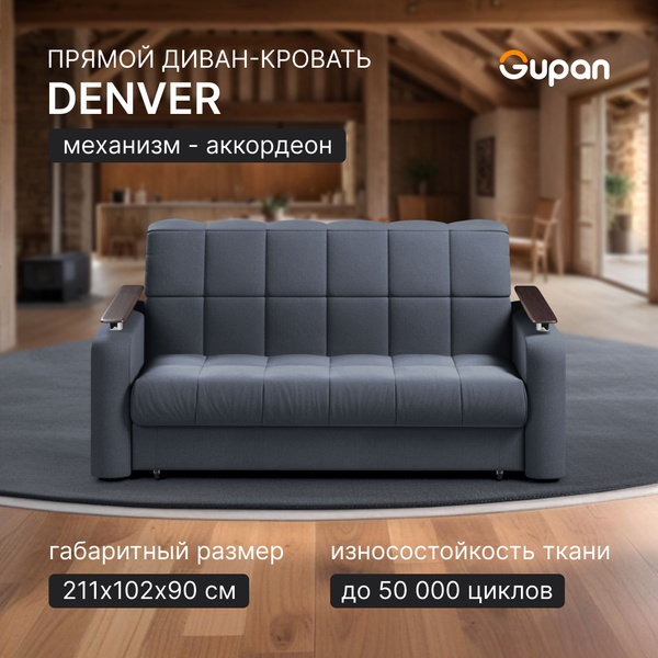 Диван-кровать диваны, диван кровать, диваны распродажа, диваны-кровати ...