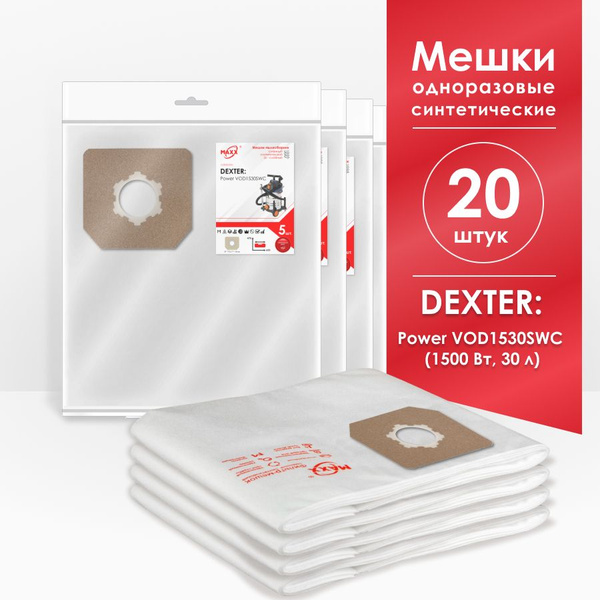 Мешки для пылесоса (20 шт.) Dexter Power VOD1530SWC 30 л, Dexter 30 л ...