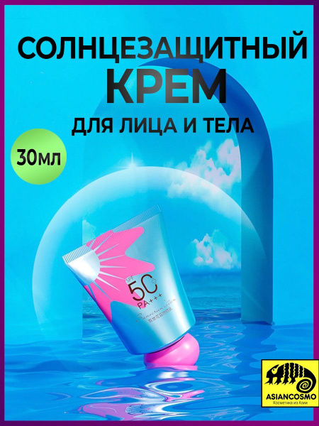 VSEA солнцезащитный крем spf 50 для лица и тела,30 мл - купить с ...