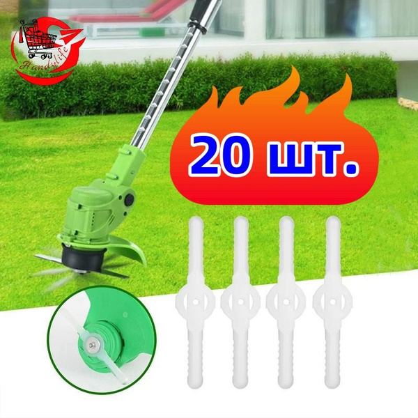 Нож для газонокосилки Ножи для аккумуляторного триммера 20шт ...