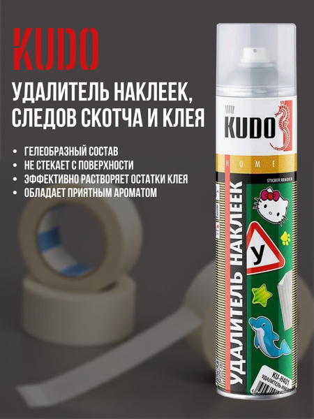 KUDO - удалитель клея для удаления следов наклеек 400мл - купить с ...