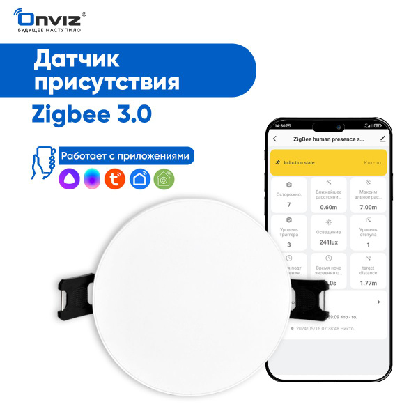 Датчик присутствия и освещенности Zigbee 3.0 для умного дома, работает ...