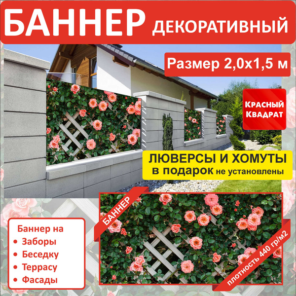 Комплектующие для забора и ворот Красный квадрат, ПВХ (поливинилхлорид ...