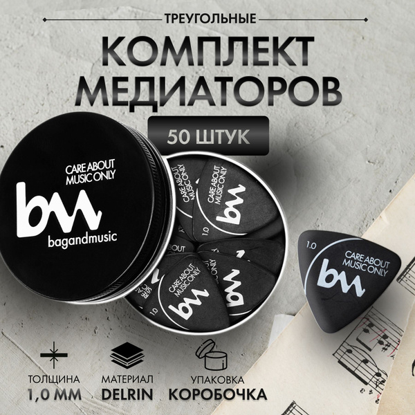 Медиаторы в коробочке треугольные (1.0 мм) черный - 50шт - купить с ...