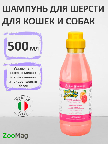 Iv San Bernard Fruit of the Groomer Pink Grapefruit Shampoo Medium coat ...