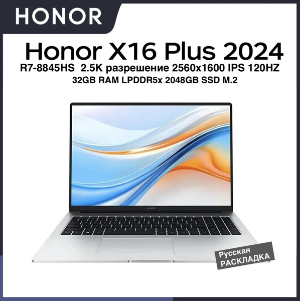 Ноутбук Honor X16 Plus, серебристый купить по низкой цене: отзывы, фото ...