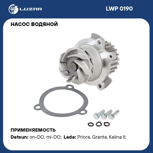 Насос водяной для автомобилей ВАЗ 2190 Гранта/Datsun on Do LUZAR LWP ...
