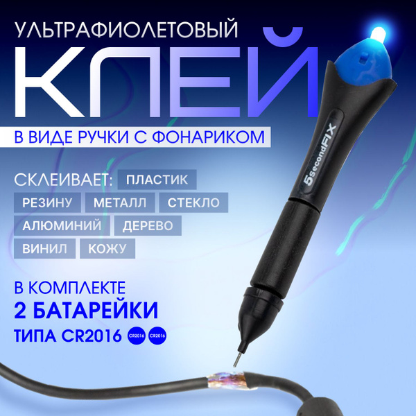 Клей эпоксидный 10 г купить на OZON по низкой цене (1938873189)
