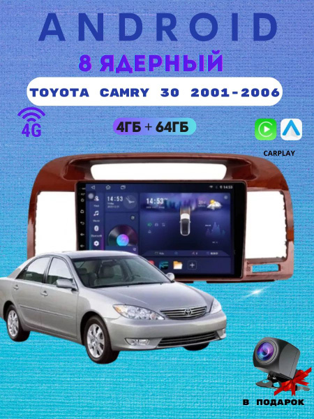 Магнитола Toyota Camry 30 Android 2001-2006 4/64Гб Андройд 13 Тойота ...