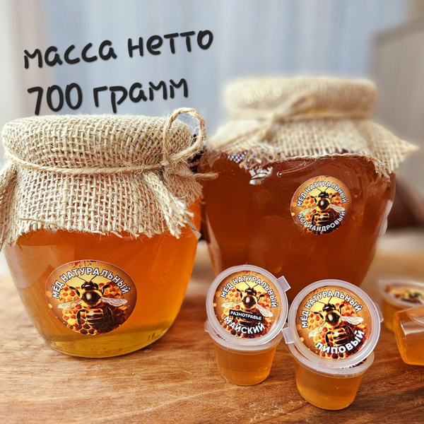 Характеристики Мед натуральный кориандровый цветочный, разнотравье с ...