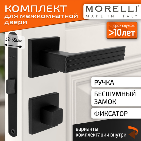 Комплект для межкомнатной двери Morelli / Дверная ручка MH 52 S6 BL ...