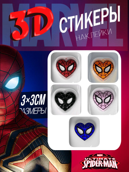 3D наклейки с Человек- Пауком/ 3д стикеры с Spider- Man - купить с ...