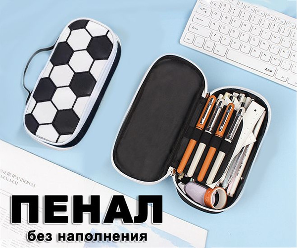 Пенал школьный с откидной планкой Футбол, с ручкой для переноски, для ...