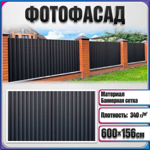 Комплектующие для забора и ворот МЕГА-АРТ, Сетка купить по доступной ...