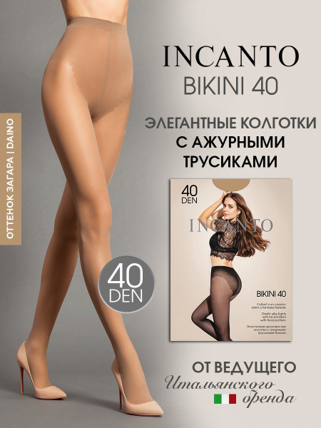 Incanto Bikini 40 1 OZON 167888558