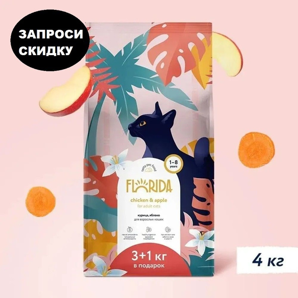 Florida сухой корм для взрослых кошек с курицей и яблоком 3+1кг ...