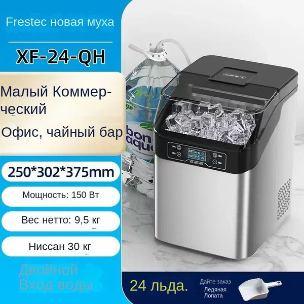 Льдогенератор Для Дома Заливной Охлаждение Напитков - купить с ...