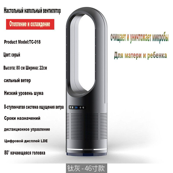 Напольные вентиляторы, для охлаждения воздуха, безлопастные колонные ...