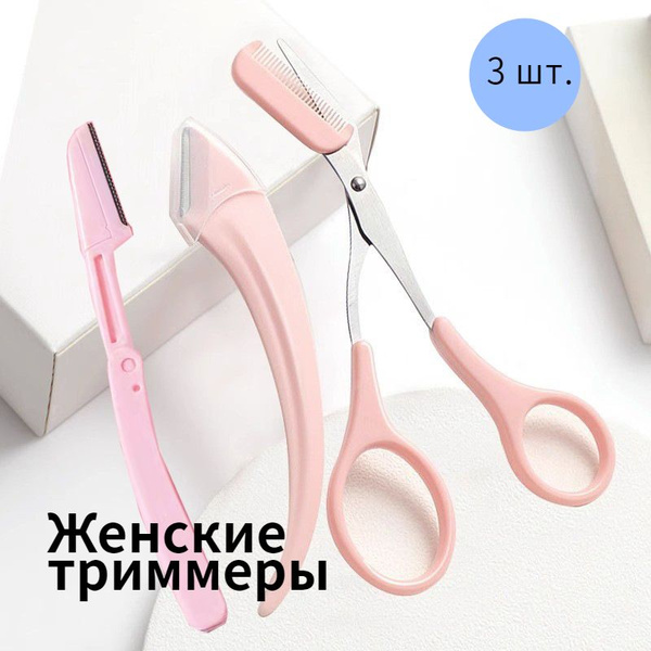Набор из трех частей для женского триммера - купить с доставкой по ...