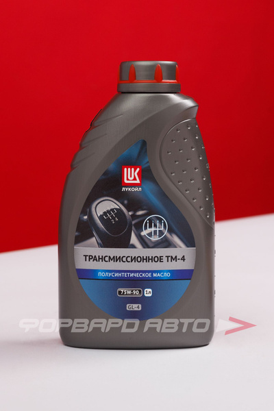 Масло трансмиссионное 75W90 1л, ТМ-4 GL-4 (п/с) 3556160 ЛУКОЙЛ Пермь ...