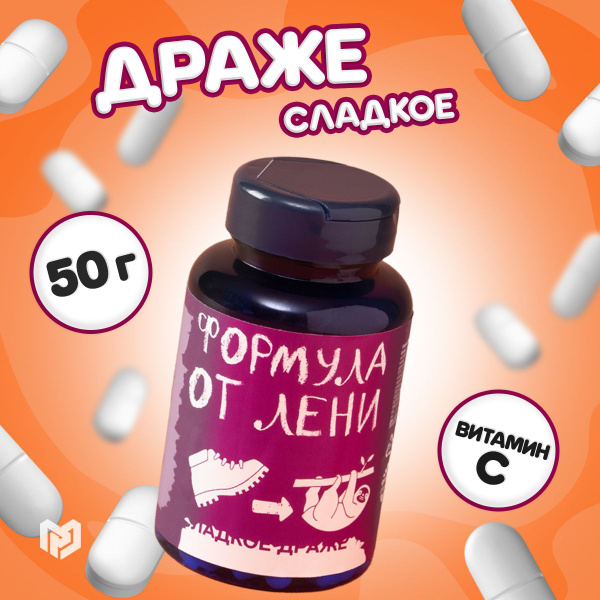 Характеристики Драже без сахара тик так конфеты в подарок с приколом ...