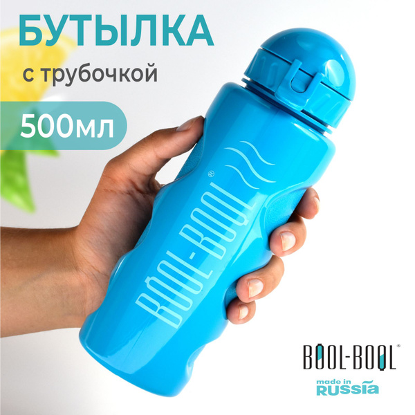 Бутылка для воды спортивная 500мл, с трубочкой, пластиковая, голубая ...