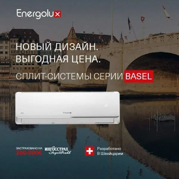 Сплит-система Energolux SAS07B3-A/SAU07B3-A - купить по доступным ценам ...