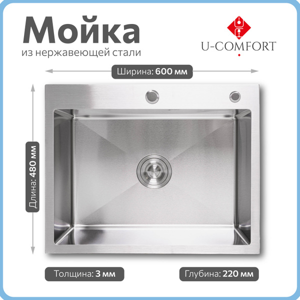 Мойка для кухни из нержавеющей стали. Цвет: Хром. Врезная 60*48 ...