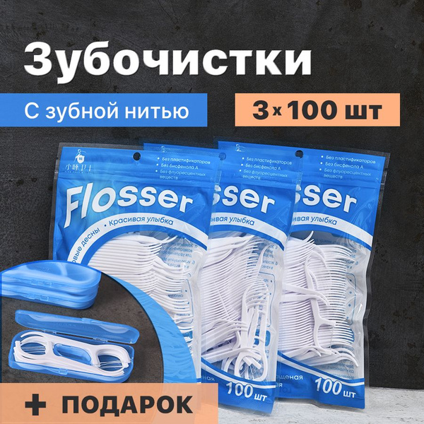 Зубочистки пластиковые с зубной нитью 300 шт + кейс в подарок/ Флоссеры ...