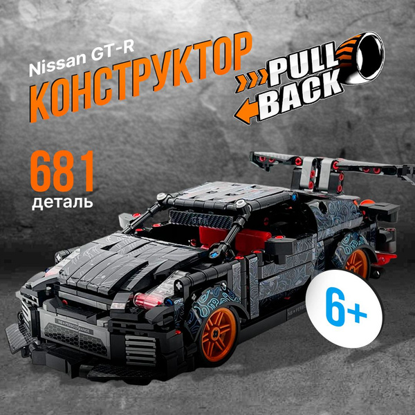 Конструктор Техник "Nissan GT-R" 681 деталь (спортивная машина Ниссан ...