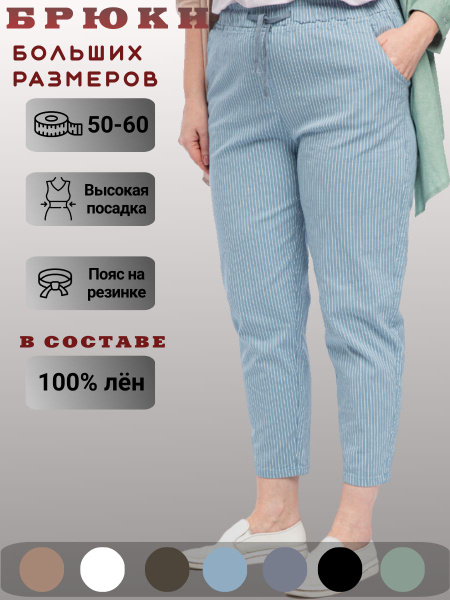 Брюки - купить с доставкой по выгодным ценам в интернет-магазине OZON ...