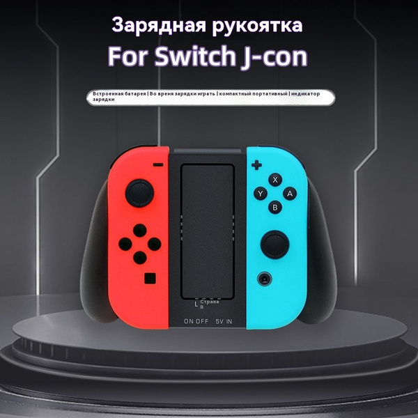 Встроенная аккумуляторная батарея емкостью 2000 мАч для Nintendo Switch ...