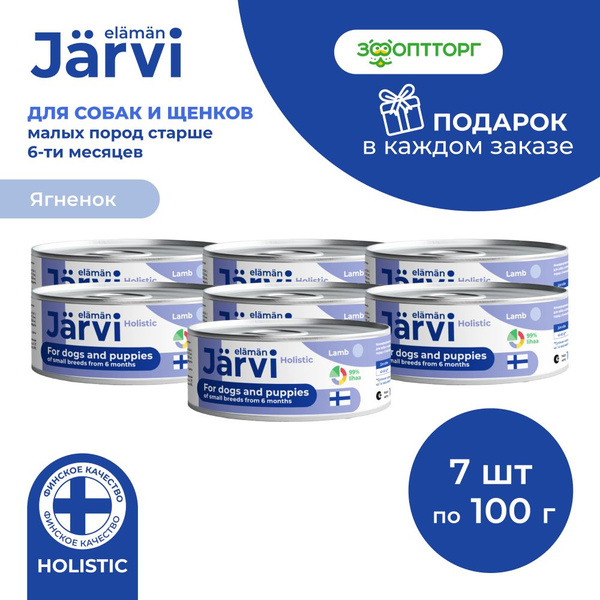 Влажный корм Jarvi для щенков и собак малых пород с ягненком, 7 шт. х ...