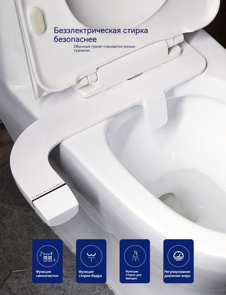 Биде приставка для унитаза Сверхтонкий аксессуар , с неэлектрическим ...