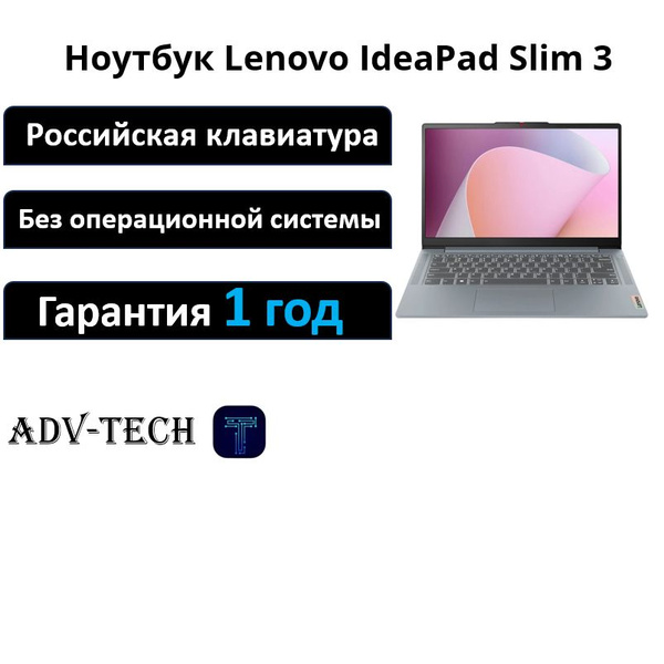 Ноутбук Lenovo IdeaPad Slim 3 14AMN8 (82XN0007RK), серый купить по ...