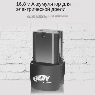 Аккумулятор для шуруповерта li-ion 16.8V , 6000mAh - купить с доставкой ...