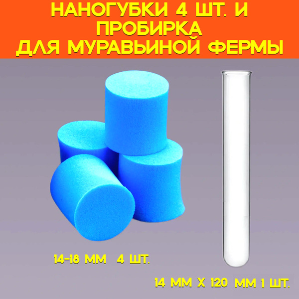 Увлажняющая наногубка для муравьиной фермы и муравьев купить на OZON по ...