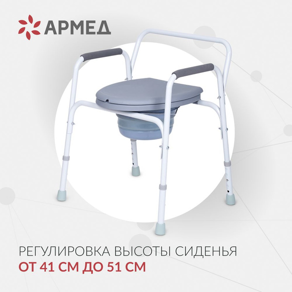 Кресло туалет KR811 для инвалидов и пожилых людей - купить с доставкой ...