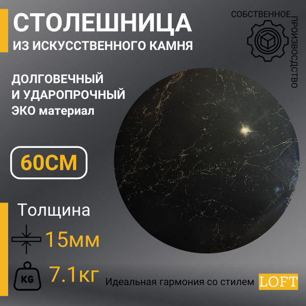 Столешница,Искусственный камень, Искусственный мраморх600х15мм - купить ...