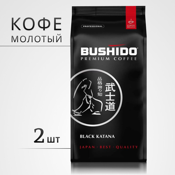 Кофе молотый BUSHIDO Black Katana, 250 гр., 2 шт - купить с доставкой ...