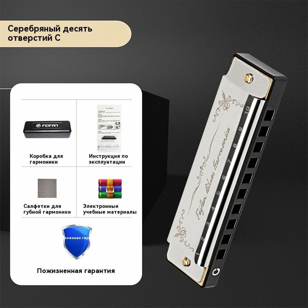 Блюзовая губная гармоника c 10 отверстиями для начинающих, детей и ...