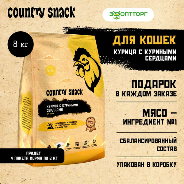 Сухой корм Country snack для кошек, Курица с куриными сердцами, 8 кг ...