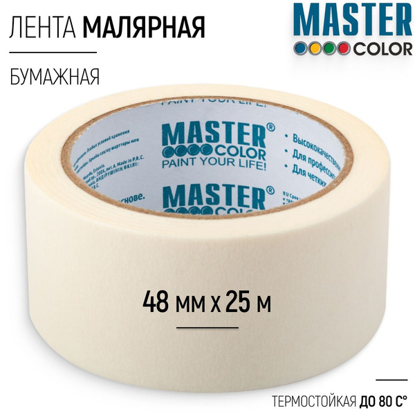 Лента малярная 48 мм х 25 м, скотч бумажный белый термостойкий до 80 C ...