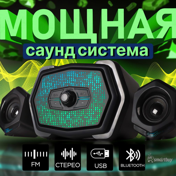 Колонки для компьютера W70, блютуз, MP3, FM, питание от USB купить на ...