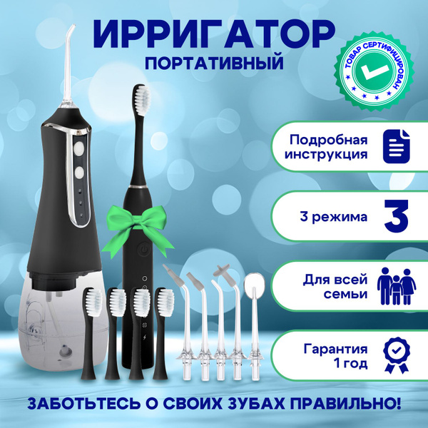 Ирригатор для полости рта портативный купить c доставкой на OZON по ...