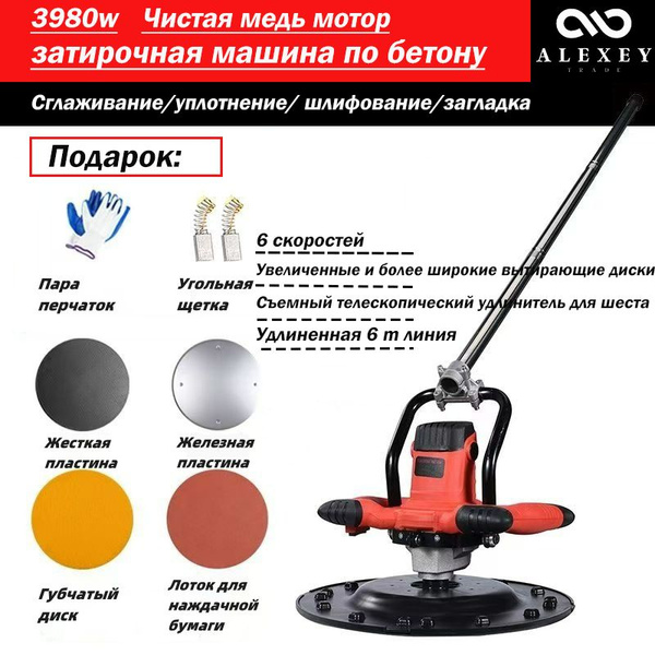 затирочная машина по бетону, для стен, асфальта, бетона, С 4 ...