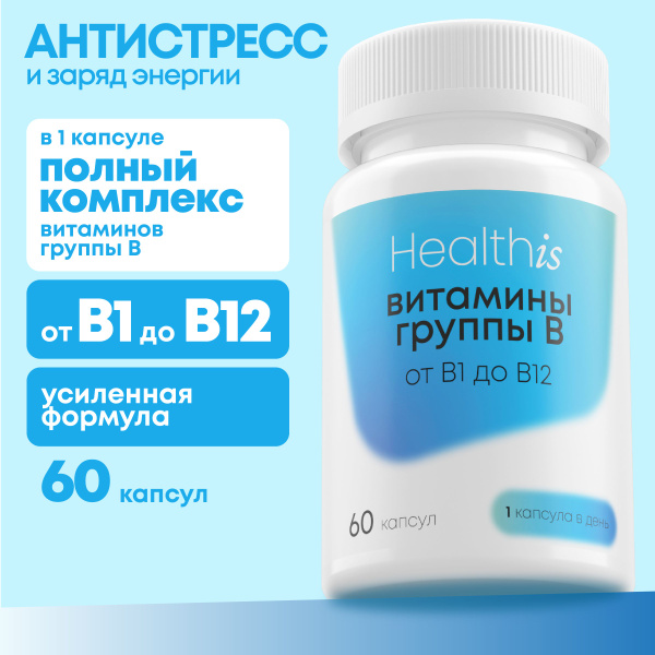 Витамины группы В комплекс - купить с доставкой по выгодным ценам в ...