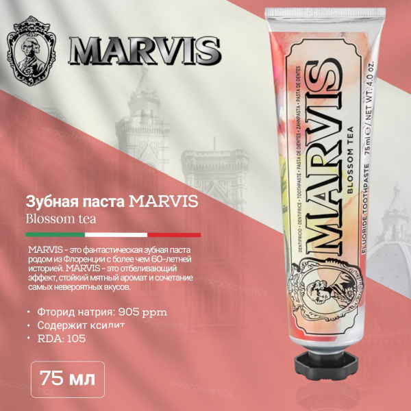 MARVIS Зубная паста "Цветочный чай" BLOSSOM TEA, 75 мл - купить с ...