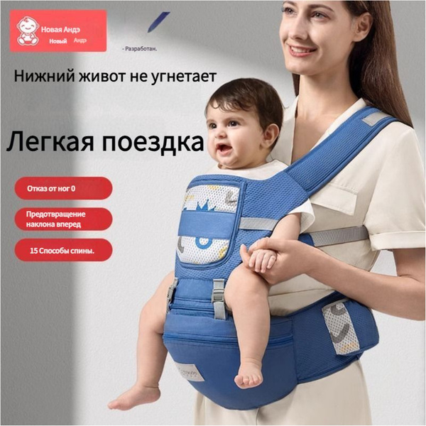 Поясное кресло для матери и ребенка, легкий многофункциональный ремень ...