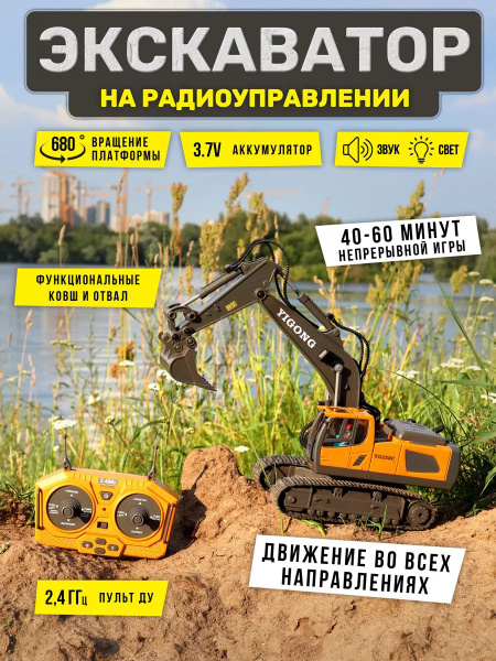 Экскаватор для мальчика детский большой мега для песочницы купить на ...